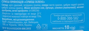Суміш зелені Мрія 10г