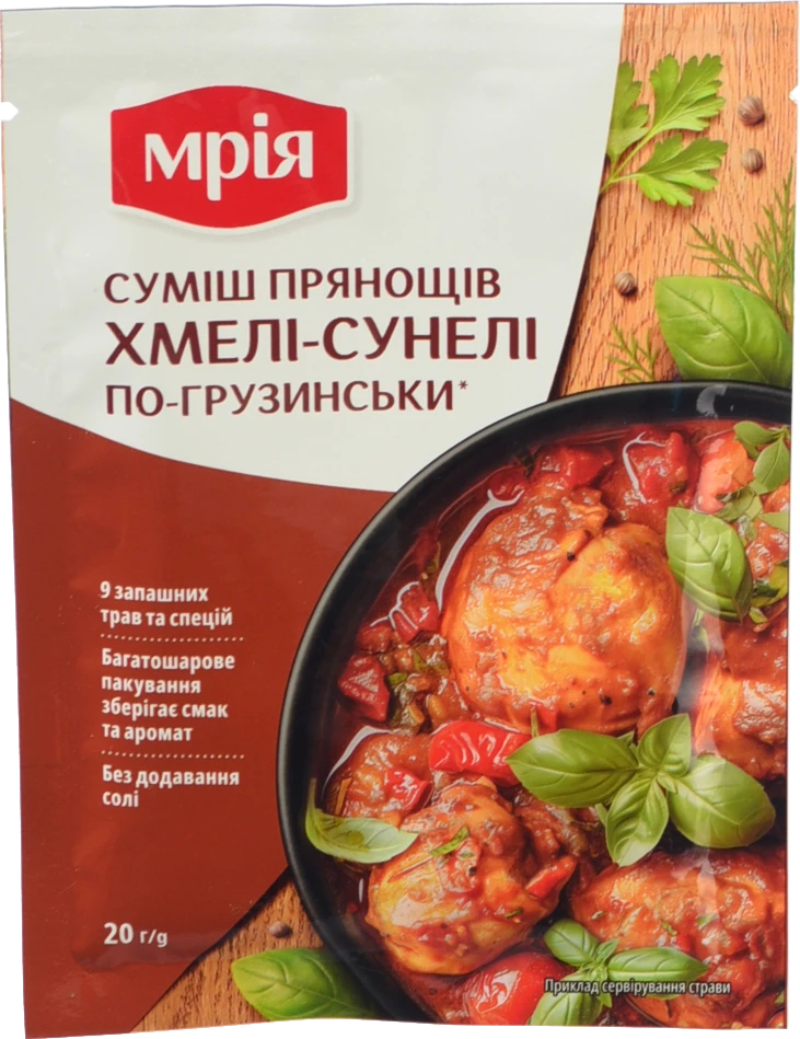 Суміш прянощів по-грузинськи Хмелі-сунелі Мрія м/у 20г