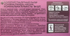 Т.папір Сніжна панда 84 шт aroma вологий