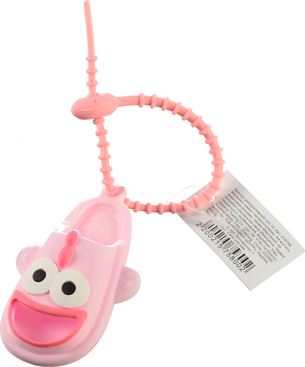 Брелок декоративний тип 15