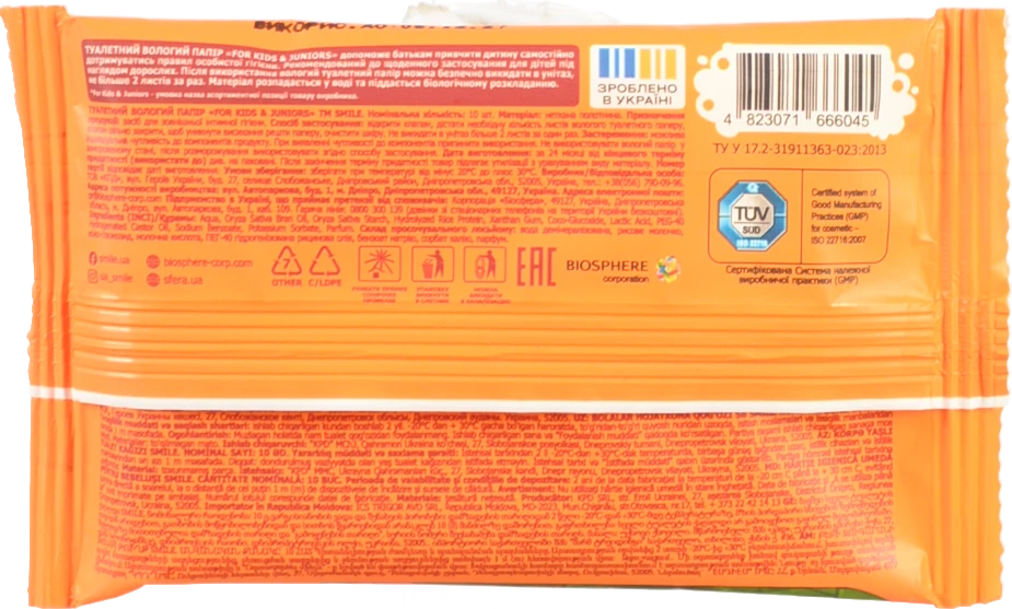 Туалетний папір Smile вологий 10шт д.дітей та п