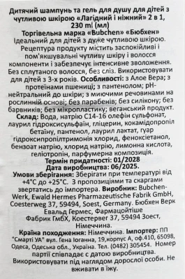 Шампунь-гель для душу для дітей від 3років 2в1 Лагідний і ніжний Bubchen 230мл