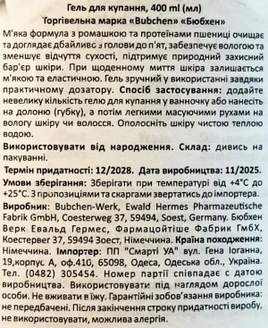 Гель д.душа Бюбхен 400мл