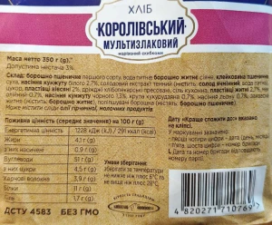 Хліб «Київхліб» «Королівський мультизлаковий» нарізаний скибками, 350г