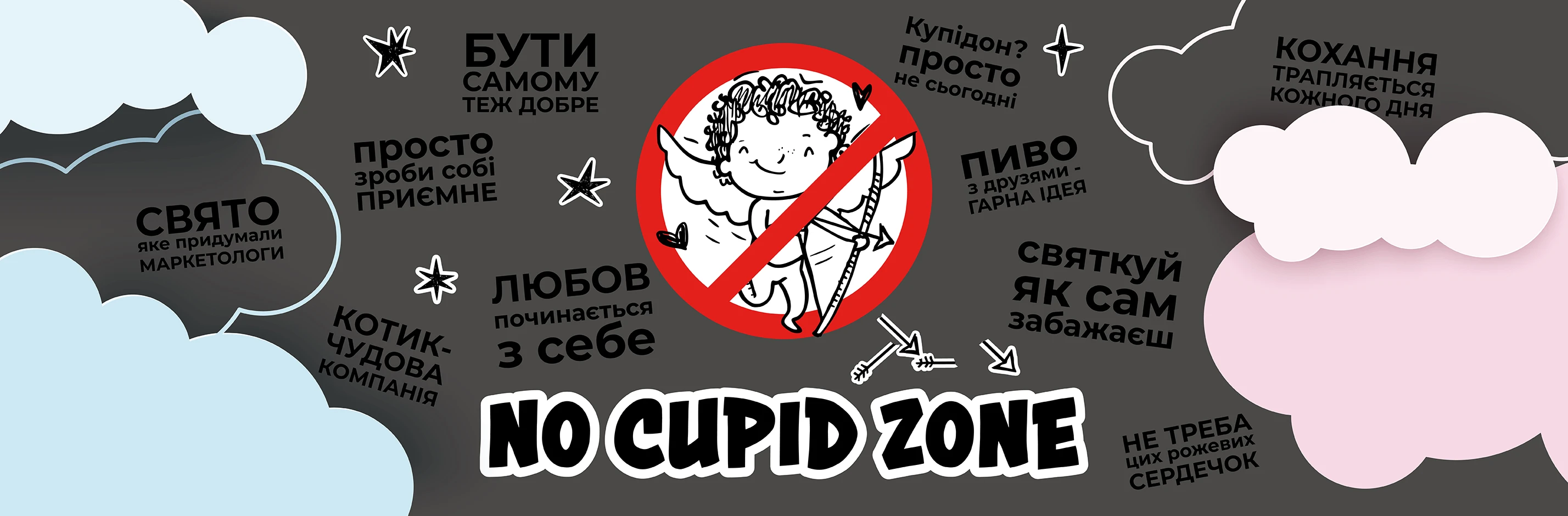 антикупідон