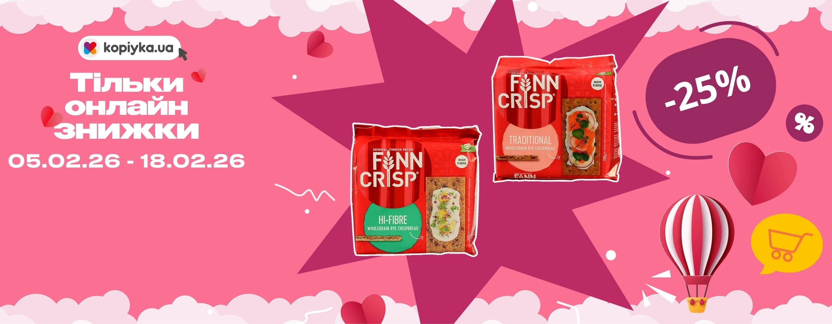 🎯 Вигідна онлайн-пауза для щоденних покупок — тільки на kopiyka.ua!