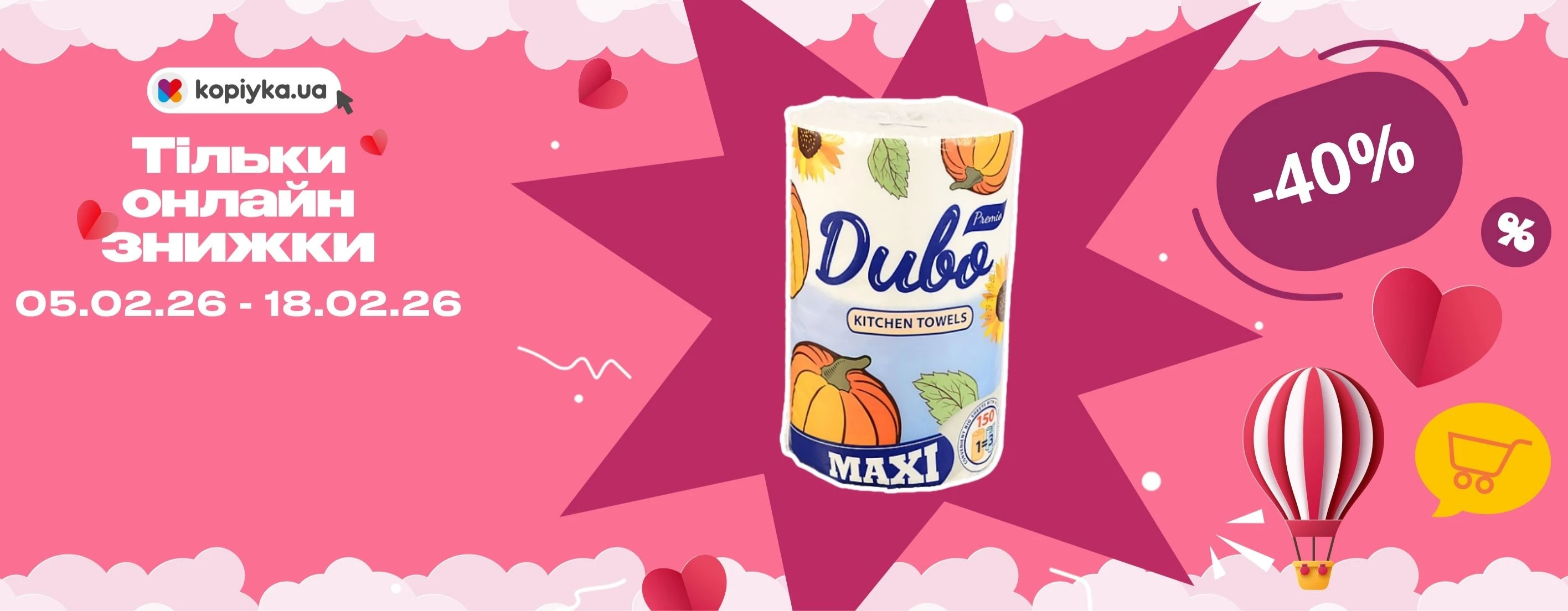 🎯 Вигідна онлайн-пауза для щоденних покупок — тільки на kopiyka.ua!