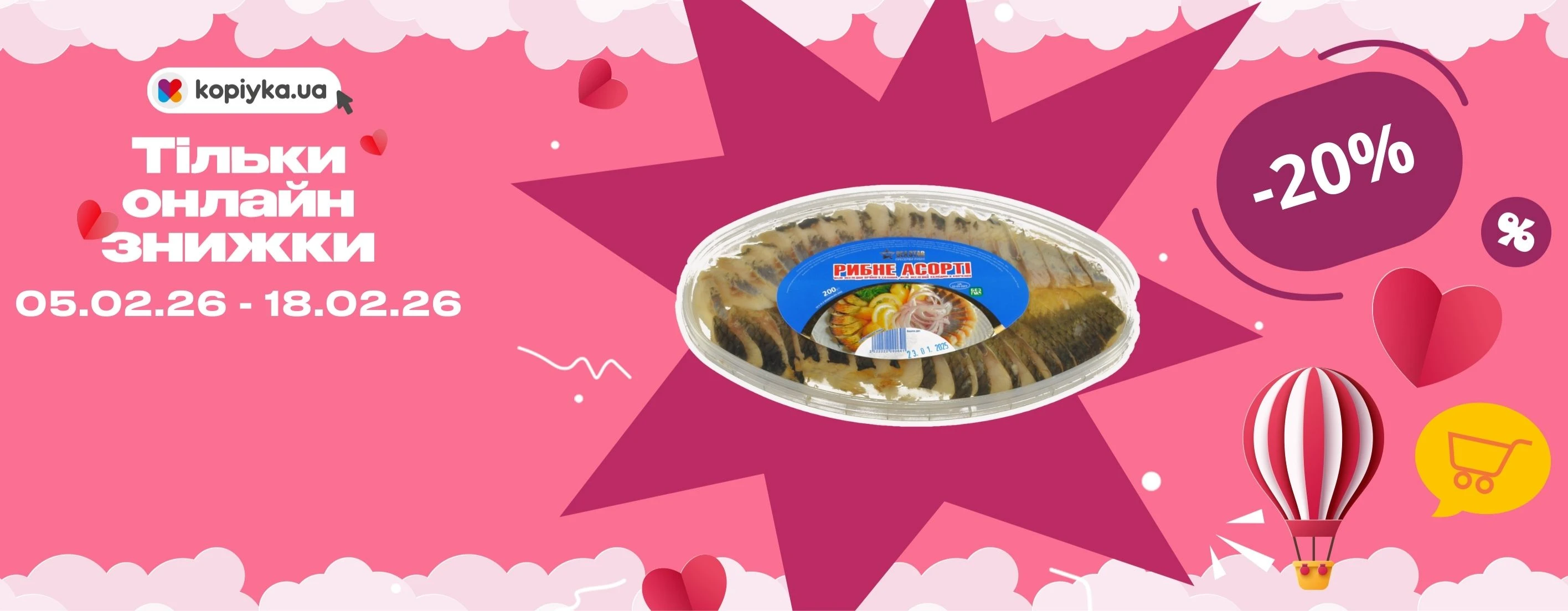 🎯 Вигідна онлайн-пауза для щоденних покупок — тільки на kopiyka.ua!