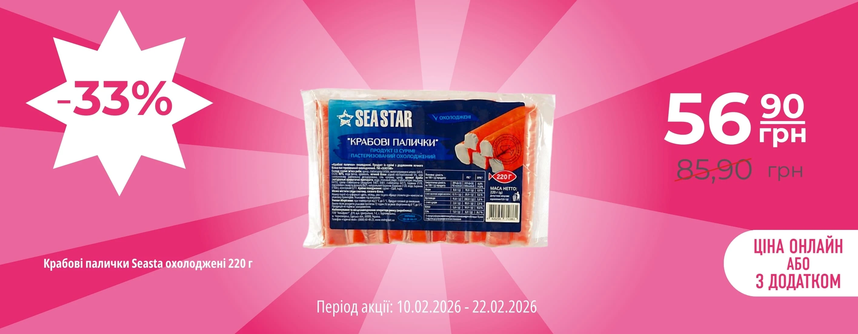 🌟 Хороша Ціна з Карткою Сусіда — вигода поруч!