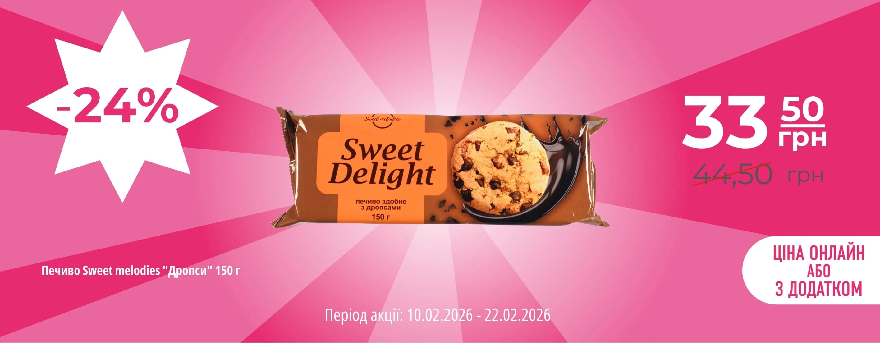 🌟 Хороша Ціна з Карткою Сусіда — вигода поруч!