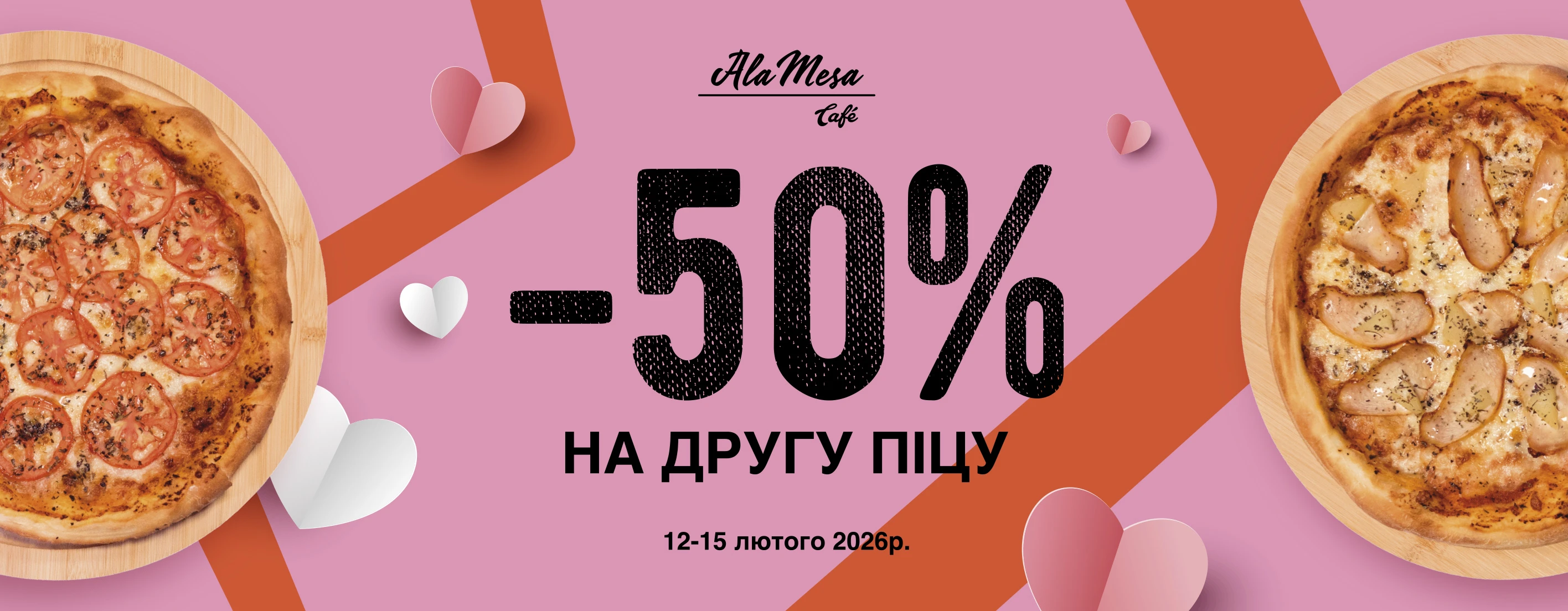 💘 Закохані у піцу? Ми — теж! 🍕