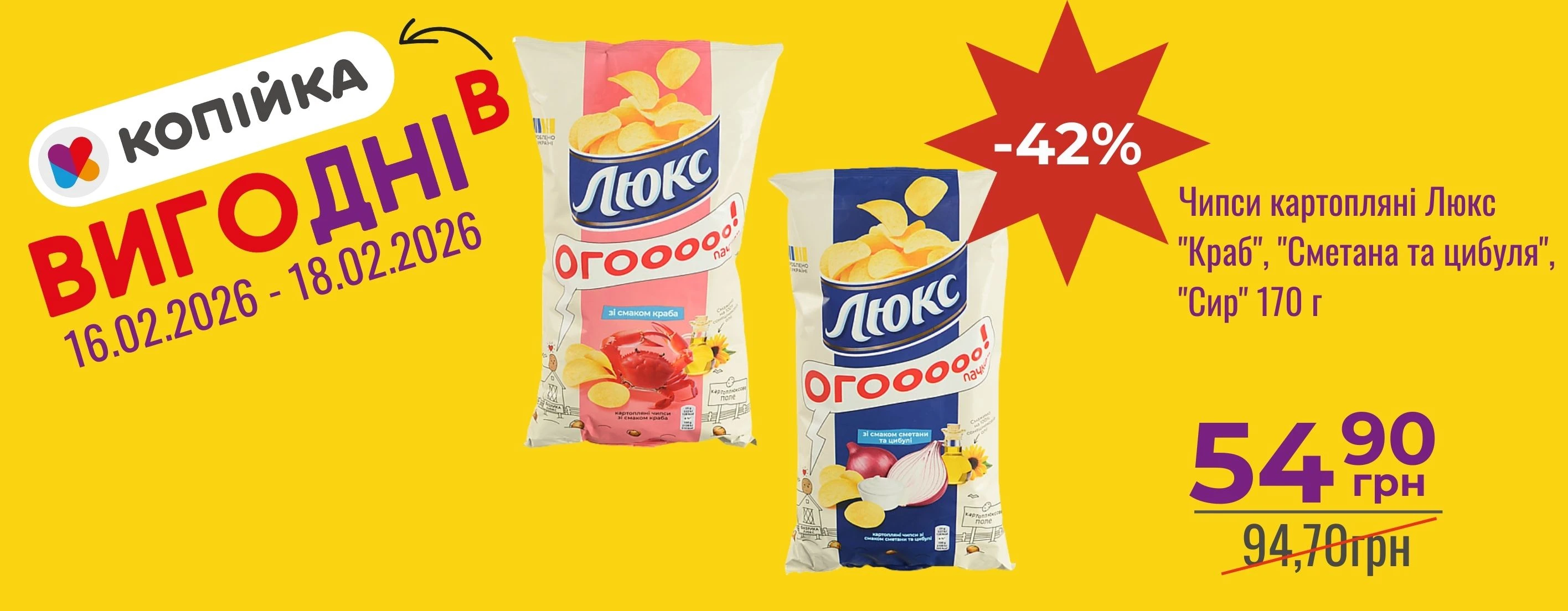 🔥 «ВигоДні» у «Копійка» — вигода, яку не варто відкладати