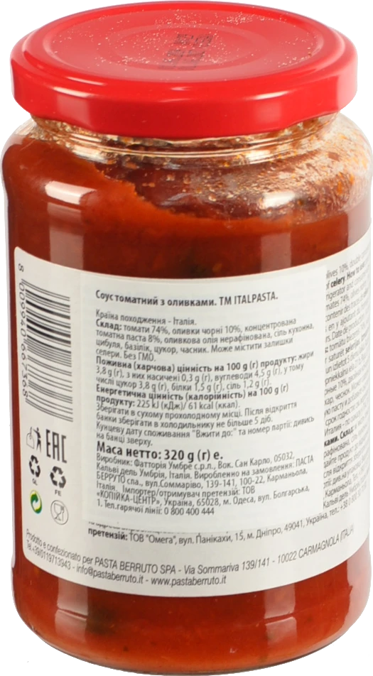 Соус Italpasta 320г з оливками