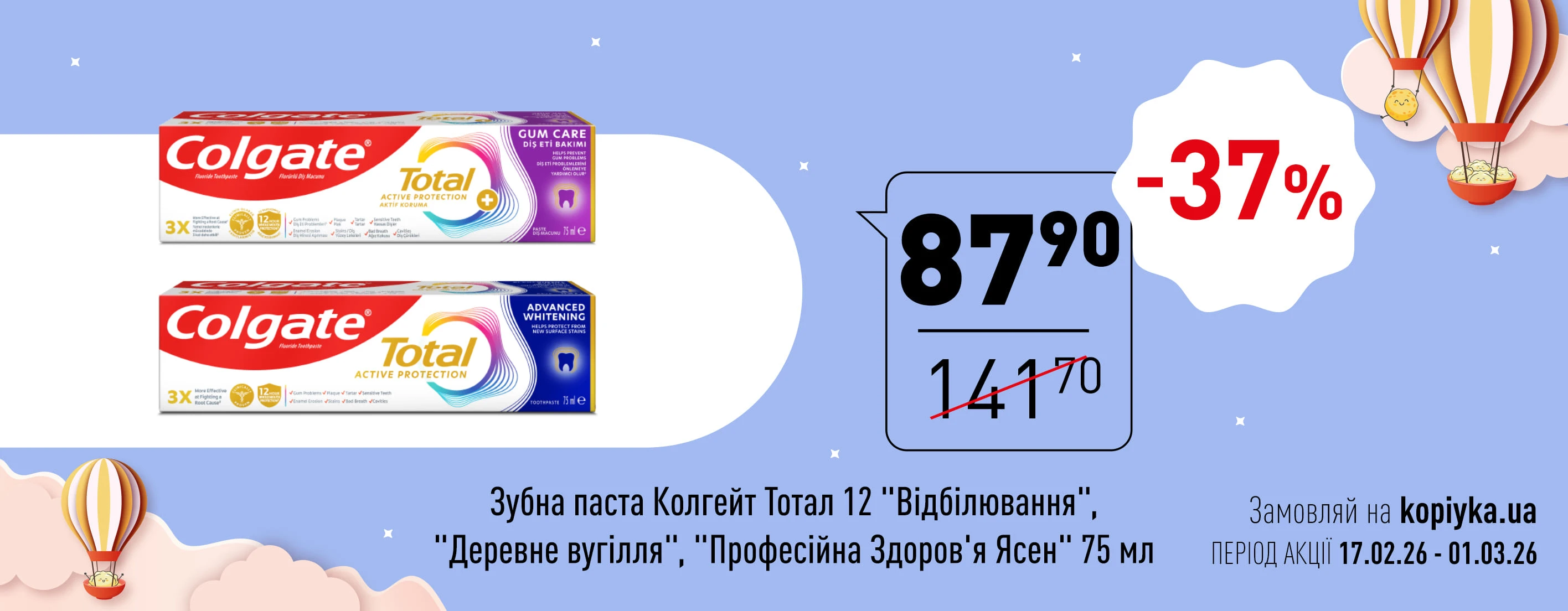 🌟 Нова Цінова Газета у «Копійка»! 🌟