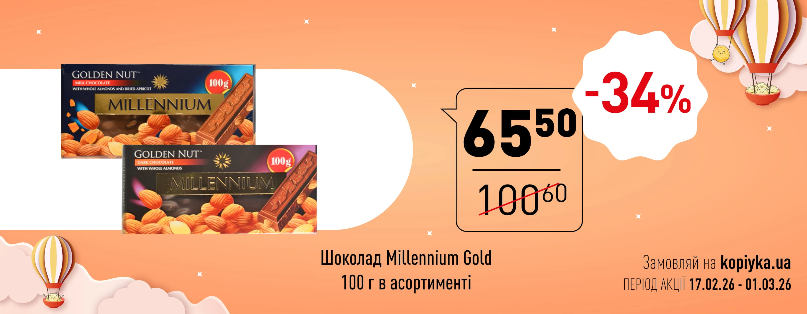 🌟 Нова Цінова Газета у «Копійка»! 🌟