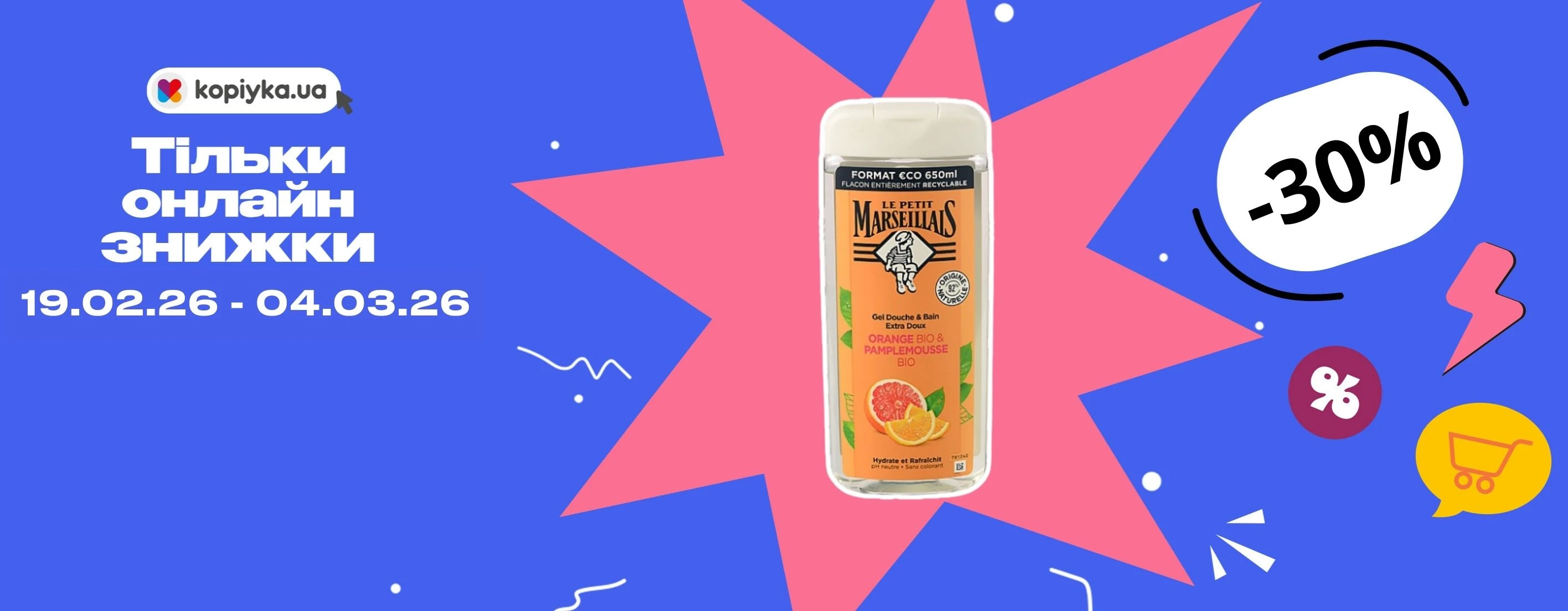 💻 Онлайн-знижки, які не хочеться пропускати!