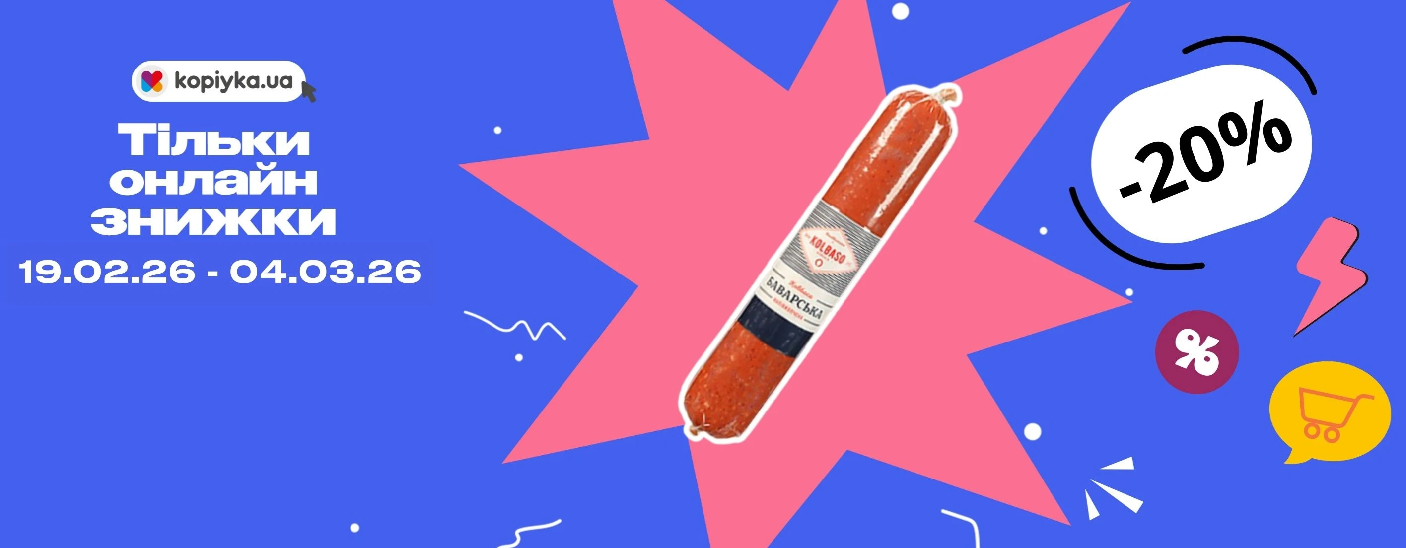 💻 Онлайн-знижки, які не хочеться пропускати!