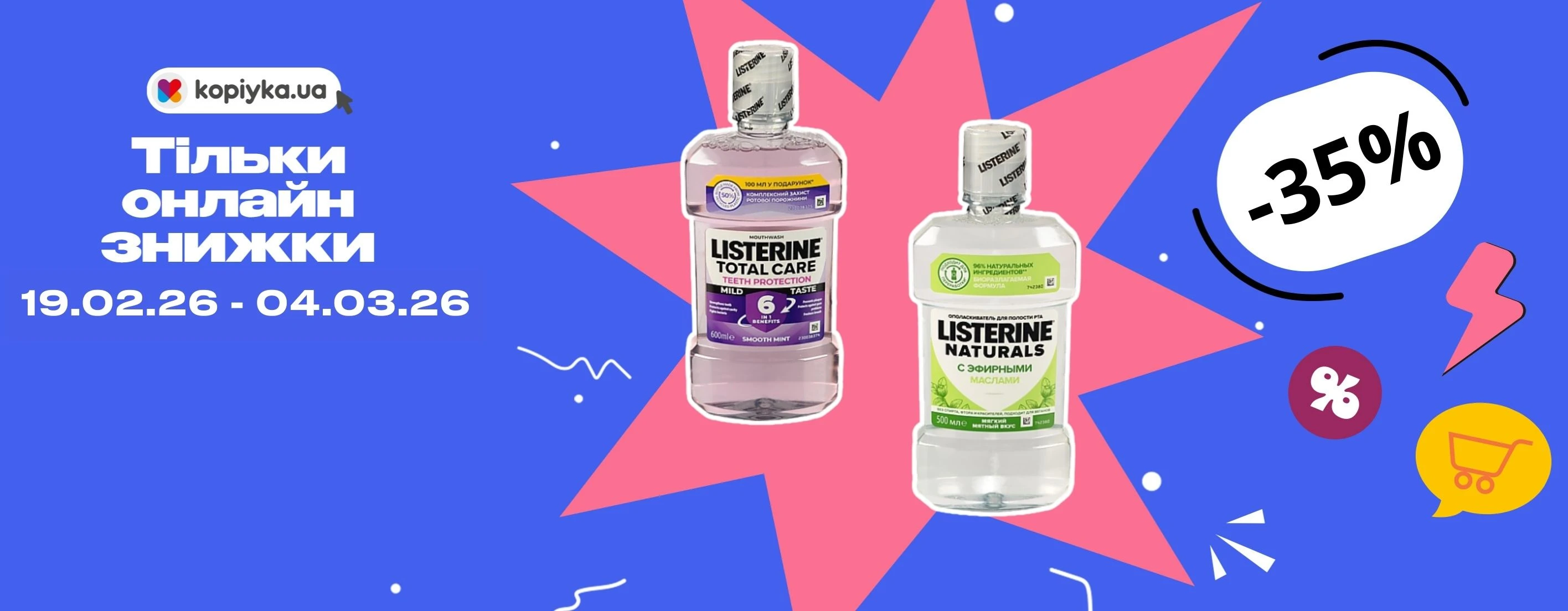 💻 Онлайн-знижки, які не хочеться пропускати!