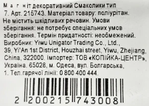 Магніт декоративний Смаколики тип 7