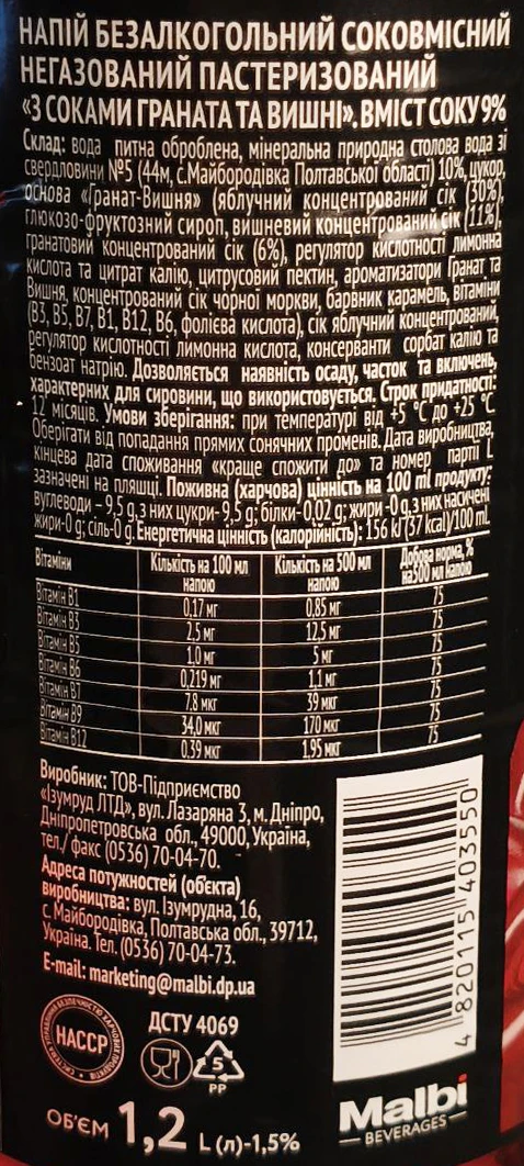 Напій IFresh Plus 1.2л з соком вишня гранат