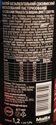 Напій IFresh Plus 1.2л з соком вишня гранат
