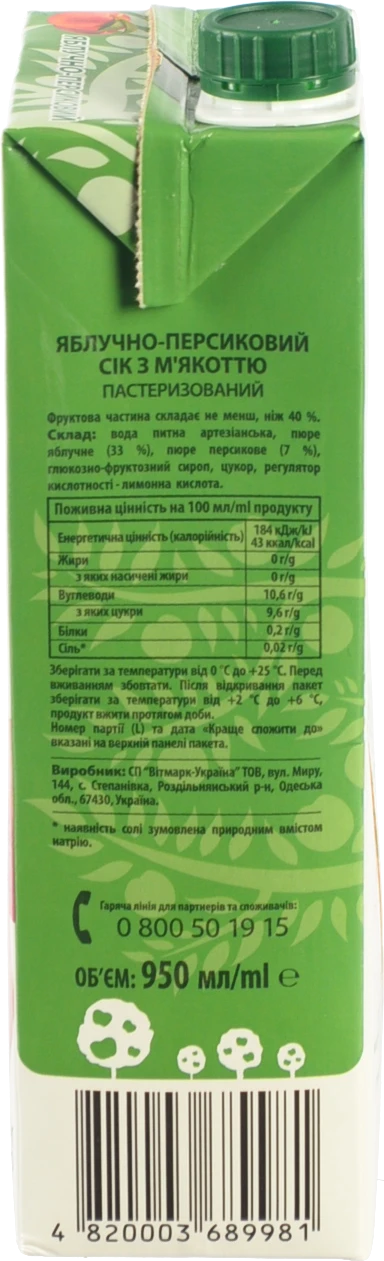 Сік Наш сік 0.95л яблуко персик