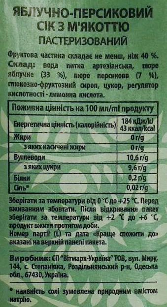 Сік Наш сік 0.95л яблуко персик