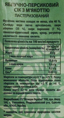 Сік Наш сік 0.95л яблуко персик