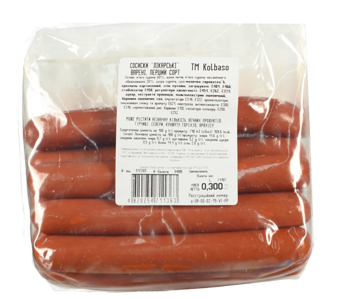 Сосиски Kolbaso Лікарські варені, першого ґатунку, 300 г