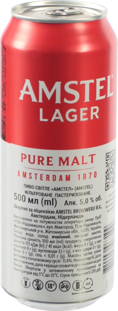 Пиво 500мл 5% світле фільтроване пастеризоване Amstel з/б