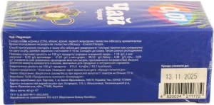 Чай 0.01 20п чорниця