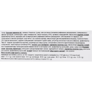 Печиво Biscotti 290г здобне лоренцо