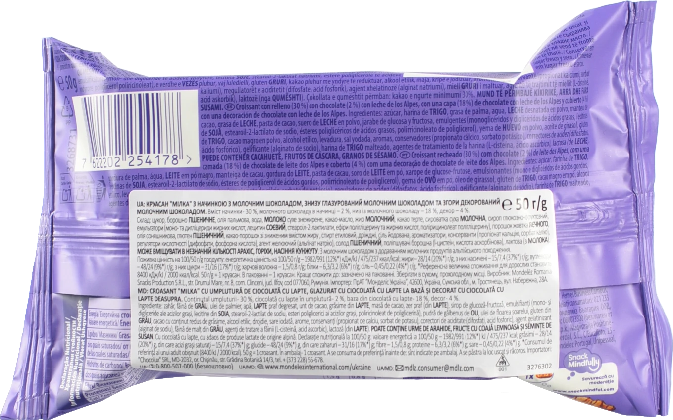 Круасан Мілка 50г молочний шоколад