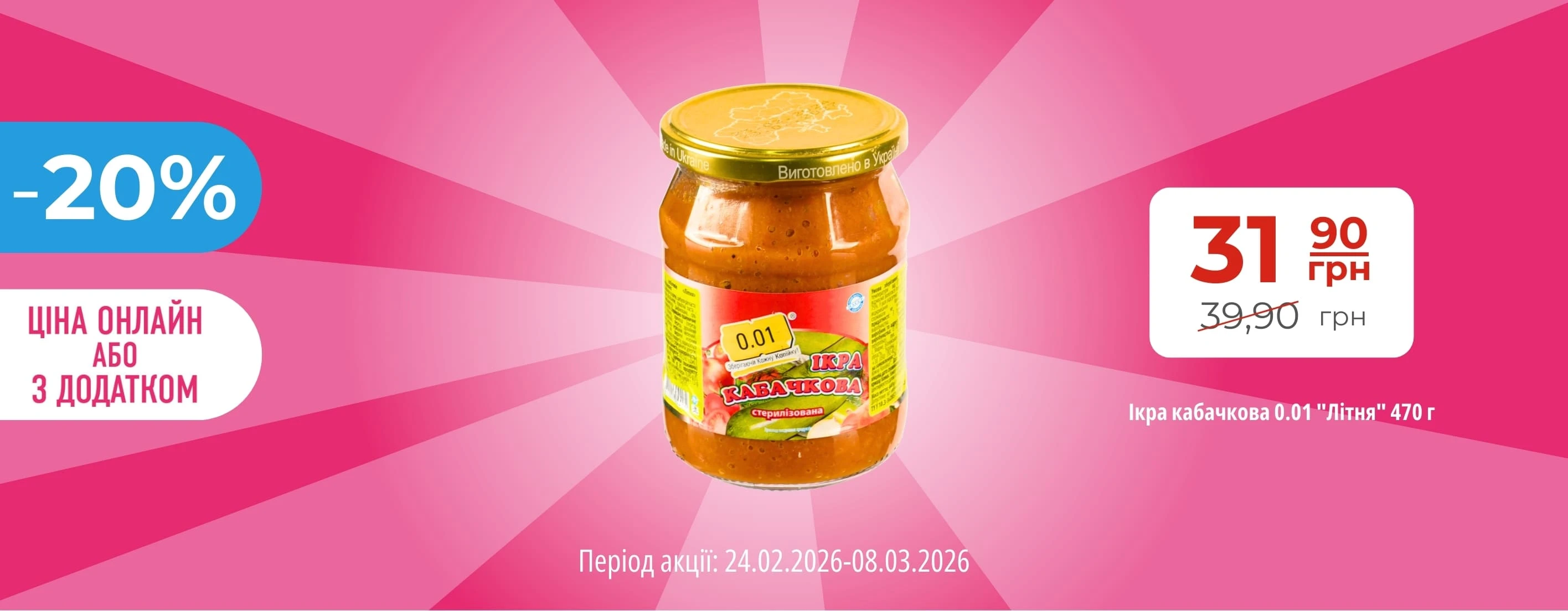 🌟 Хороша Ціна з Карткою Сусіда — вигідно щодня!