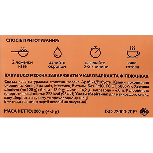Кава Buco 200г рецепт кенії