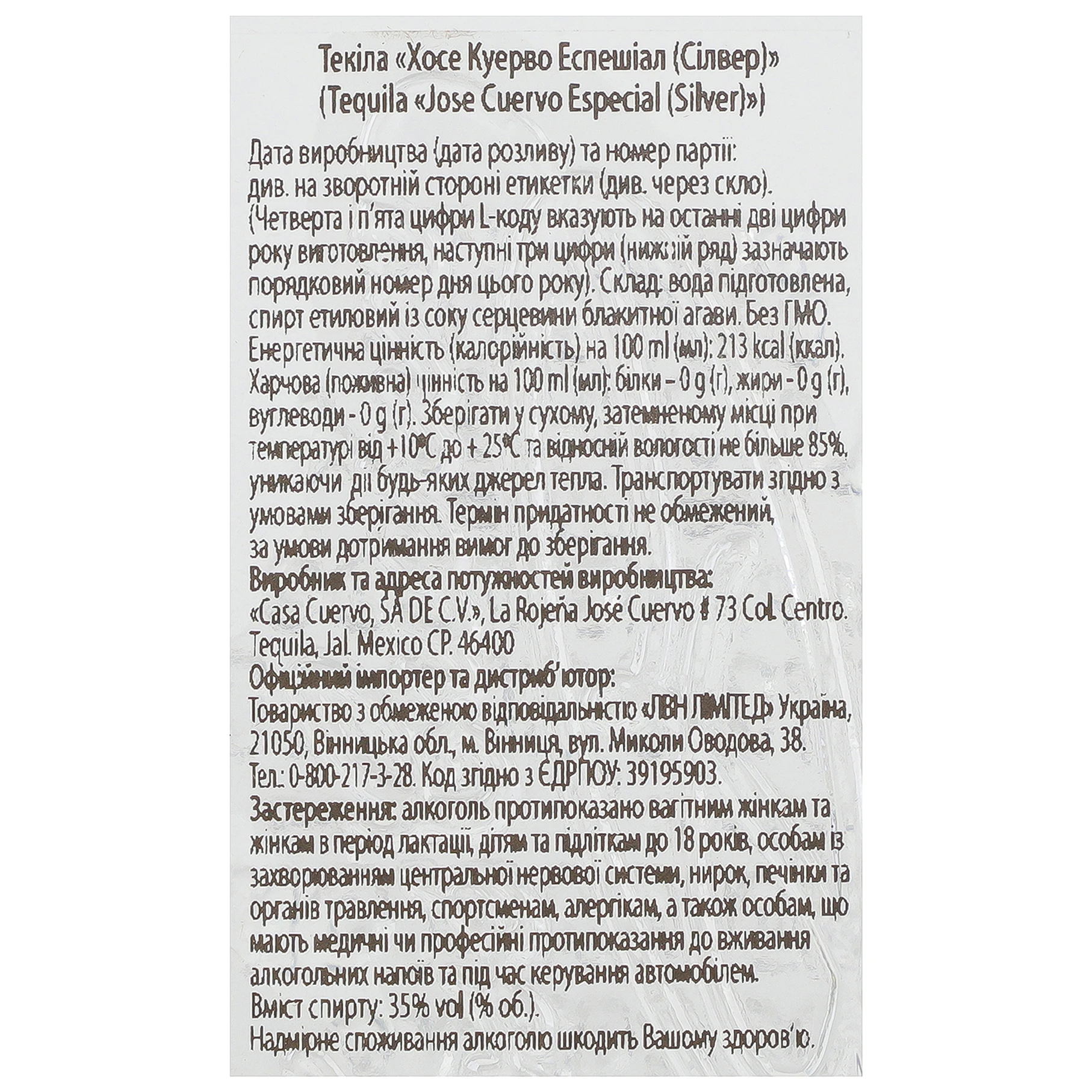 Текіла Cuervo Esp. Silver 35 0.7л 12