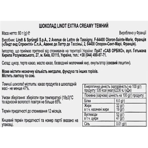Шоколад Lindt 80г extra creamy чорний