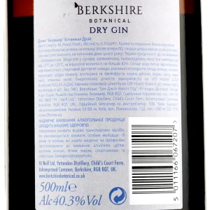Джин Berkshire 0.5л 40.3% botanical dry gin