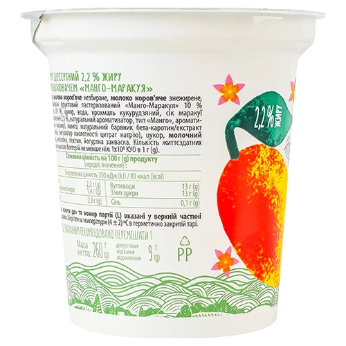 Йогурт Галичина 260г 2.2 манго-маракуйя ст.
