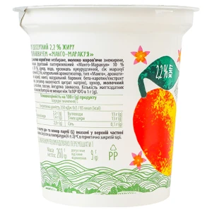 Йогурт Галичина 260г 2.2 манго-маракуйя ст.