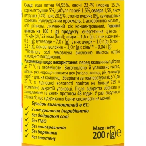 Бульон курячий Milupa 200г овочі рис від 7 міс