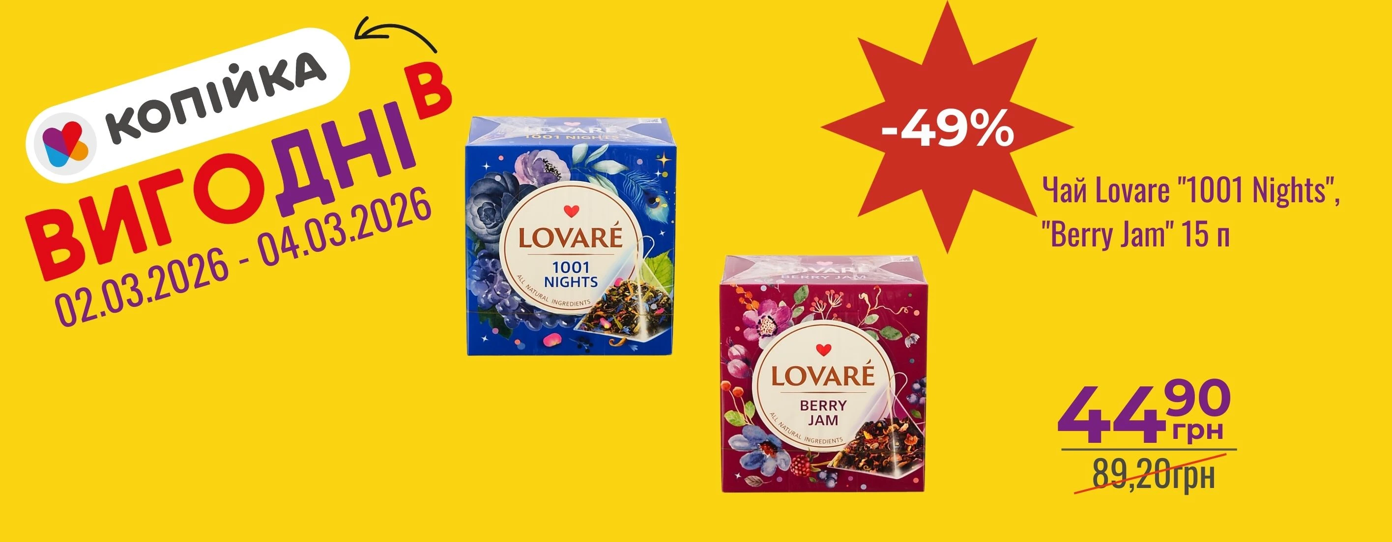 🔥 «ВигоДні» у «Копійка» — більше вигоди у кошику! 🛍️