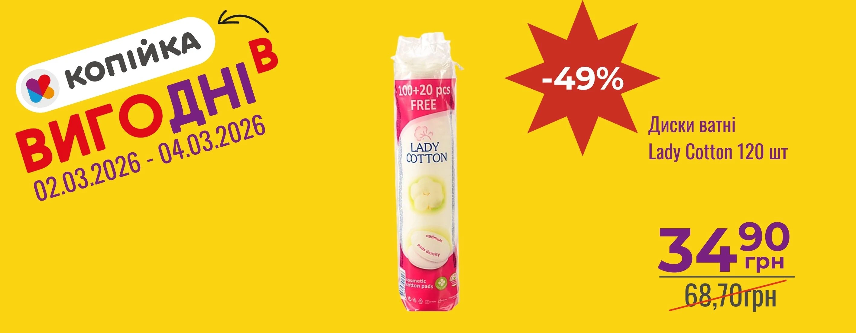 🔥 «ВигоДні» у «Копійка» — більше вигоди у кошику! 🛍️