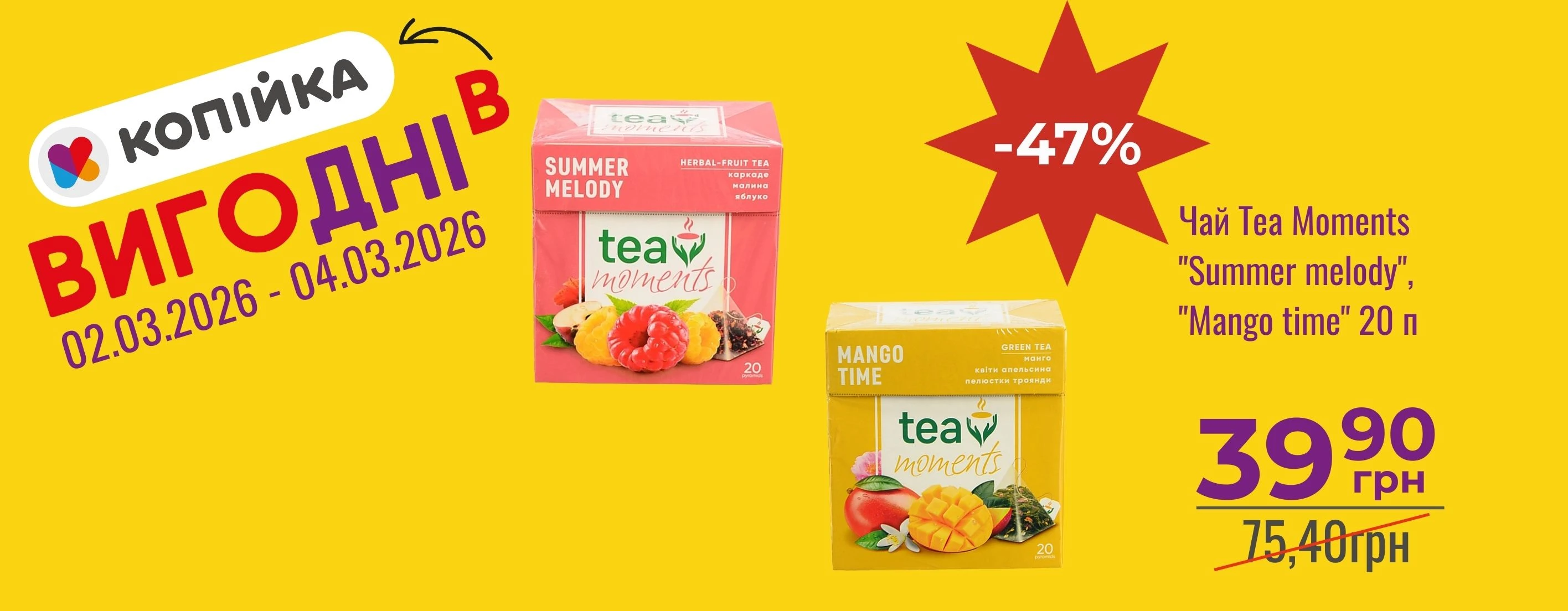 🔥 «ВигоДні» у «Копійка» — більше вигоди у кошику! 🛍️