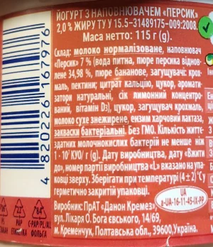 Йогурт 2% Персик Ростишка ст 115г