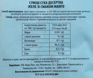 Желе 0.01 90г манго