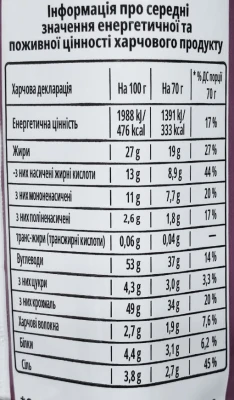 Чипси Multico 70г холодець хрін