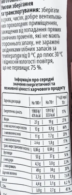 Чипси Multico 70г баварські ковбаски