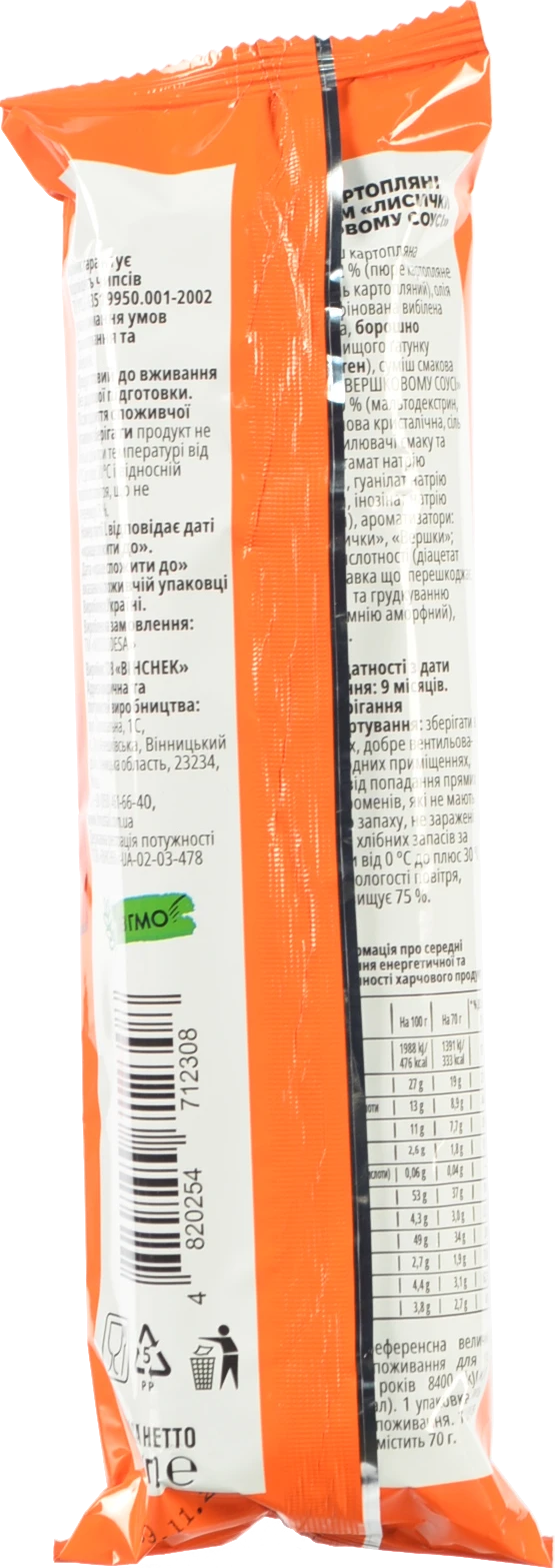 Чипси Multico 70г лисички у вершковому соусі