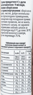 Чипси Multico 70г лисички у вершковому соусі